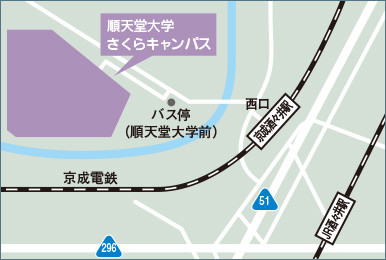 順天堂大学さくらキャンパス地図