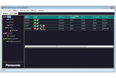 製品写真：複数台監視制御ソフトウェア