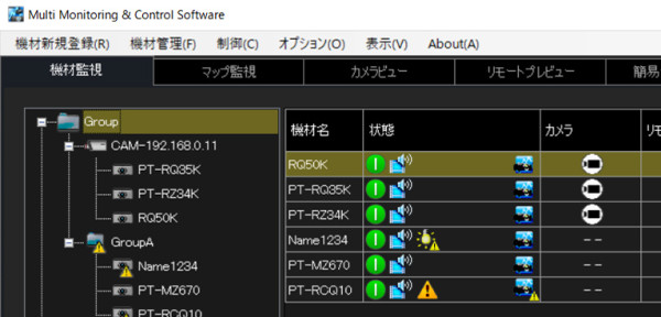 簡易情報表示