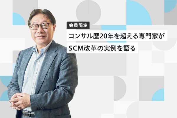 Image for 【パナソニック コネクト 前平克人氏寄稿記事】顧客密着型ビジネスを実現する次世代SCMのあり方