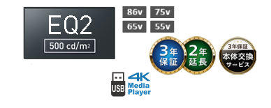 Screen Transfer対応機種EQ2シリーズ